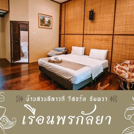 Baansuanleelawadee Resort Amphawa Esterno foto
